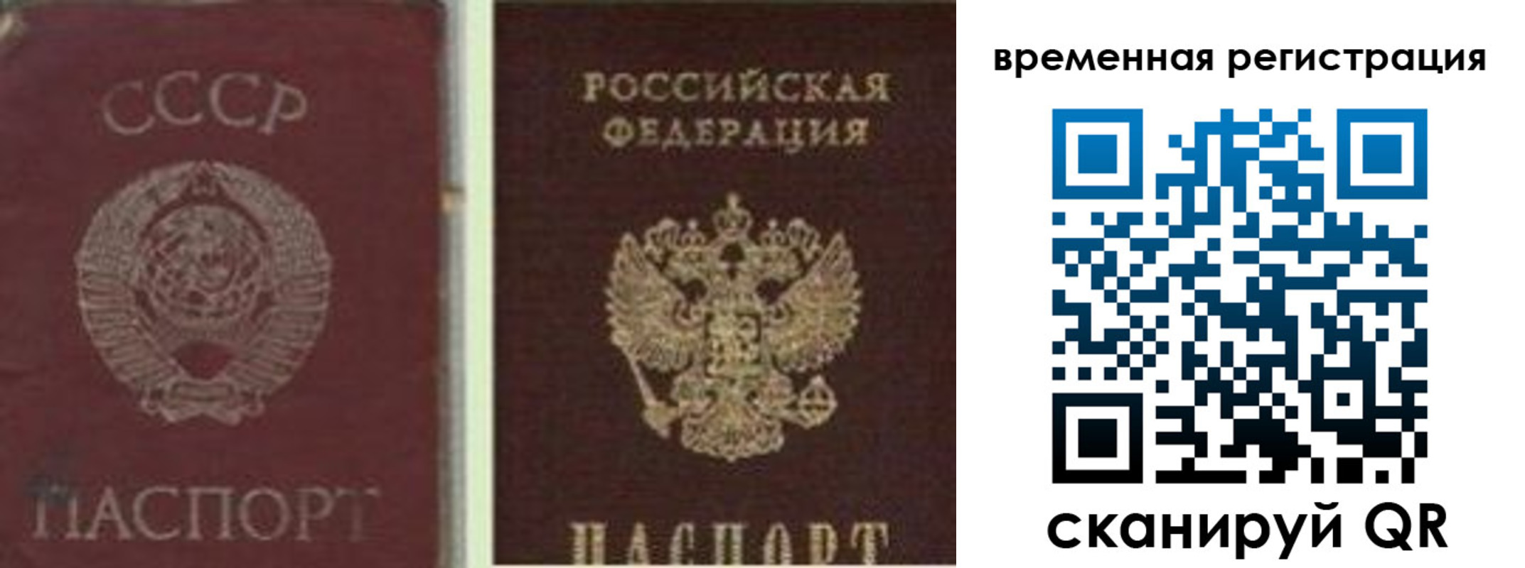 прописка законно в Хотьково