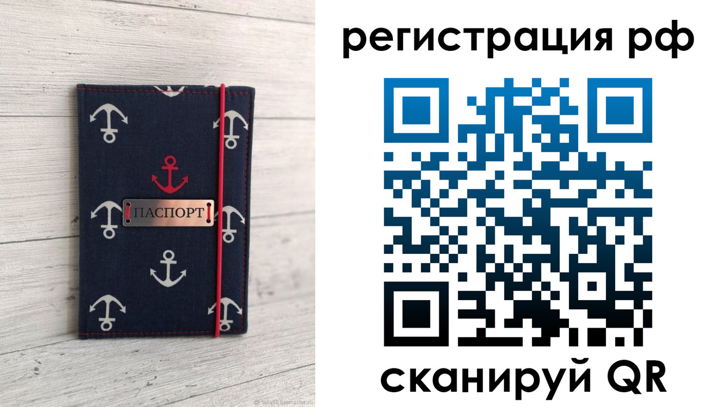 прописка гарантия в Хотьково